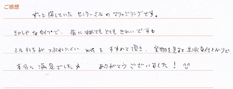 実筆のご感想 Y&A様
