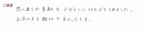 T&M様のご感想