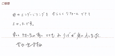 実筆のご感想 ガラコの父&ガラコの母様