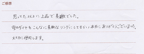 H&M様のご感想