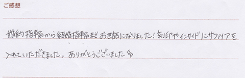 R&M様のご感想